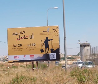 عمالة الأطفال في فلسطين