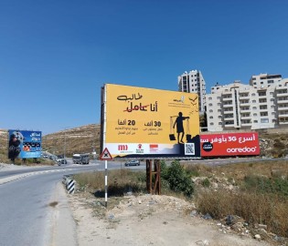 عمالة الأطفال في فلسطين