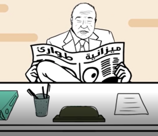 فيلم الإصلاح المالي