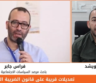 مقابلة الباحث فراس جابر مع راديو علم حول التعديلات على قانون القيمة المضافة