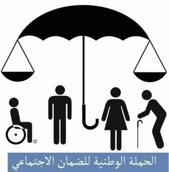 الحملة الوطنية للضمان الاجتماعي تلتقي وزير العمل