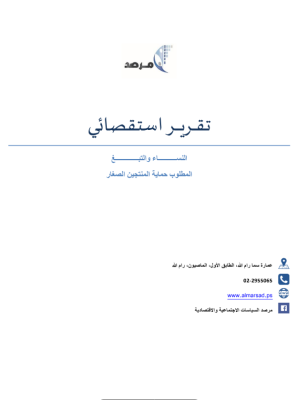 النساء والتبغ