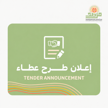 إعلان عطاءات في قطاع غزة