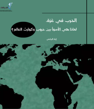 الحرب في غزة، لماذا هي الأسوأ بين حروب وكوارث العالم؟