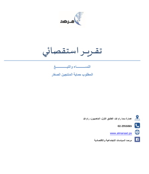 النساء والتبغ