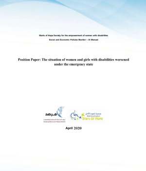 جهوزية النظام المصرفي الفلسطيني في مواجهة أزمة كورونا: فعالية الإجراءات والقدرة على الاستمرار