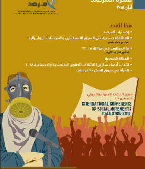 النشرة العدد الأول