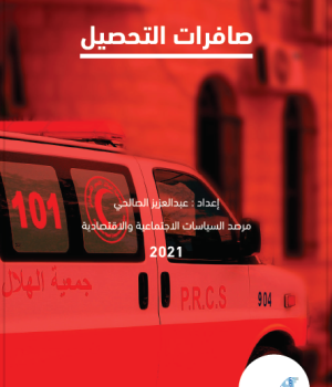 صافرات التحصيل