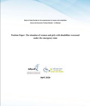 تدهور أوضاع النساء والفتيات ذوات الاعاقة في ظل حالة الطوارئ
