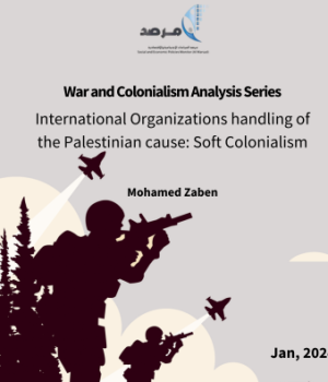 International Organizations handling of the Palestinian cause: Soft Colonialism