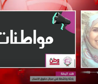 الإرادة السياسية لتعديل نظام البيوت الآمنة بما ينسجم مع مُتطلبات المُعنفات من ذوات الإعاقة