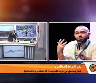 مقابلة الباحث عبدالعزيز الصالحي في حوار حول "الأزمة المالية في الشارع الفلسطيني وحالة الطوارئ"