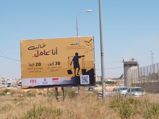 عمالة الأطفال في فلسطين