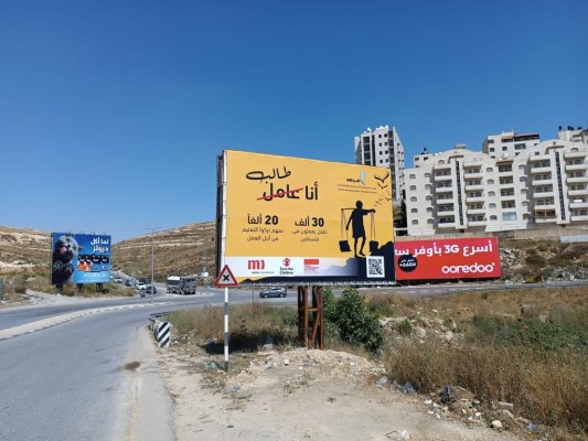 عمالة الأطفال في فلسطين