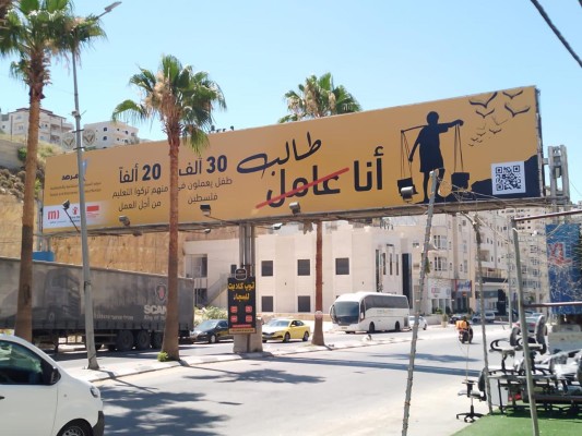 عمالة الأطفال في فلسطين