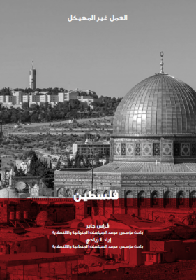 العمل غير المهيكل