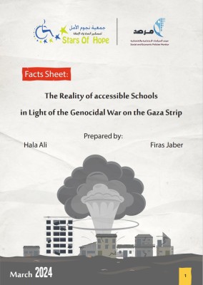 The Reality of accessible Schools in Light of the Genocidal War on the Gaza Strip