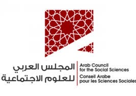 ﺩﻋﻮﺓ ﻟﺘﻘﺪﻳﻢ ﻃﻠﺒﺎﺕ الدورة الرابعة &ldquo;برنامج زمالات ما بعد الدكتوراه فرص زمالة من قبل المجلس العربي للعلوم الاجتماعية&rdquo;
