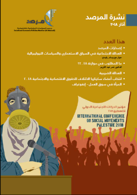 النشرة العدد الأول