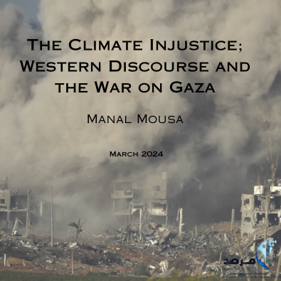 The Climate Injustice; Western Discourse and the War on Gaza