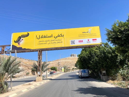 الأطفال في شِباك سماسرة التّسوّل